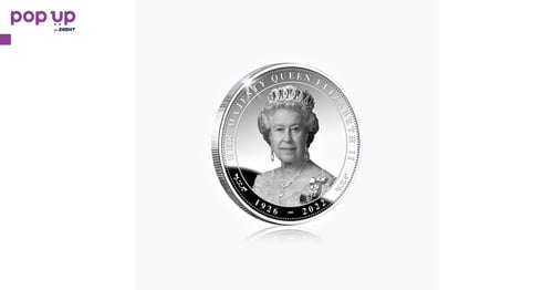 Кралица Елизабет II / Queen Elizabeth II 1926-2022 - Silver