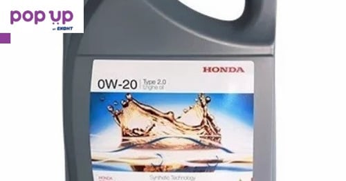Двигателно масло хонда 0W20 HONDA 08232-P99K4LHE