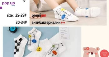 Детски чорапи 10 чифта в пакет #286-862