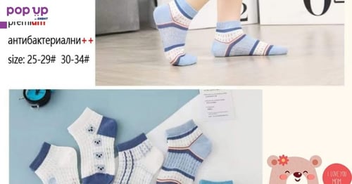 Детски чорапи 10 чифта в пакет #286-870