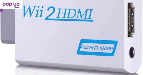 Wii към HDMI конвертор