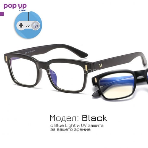 Очила за компютър с Blue Light и UV защита