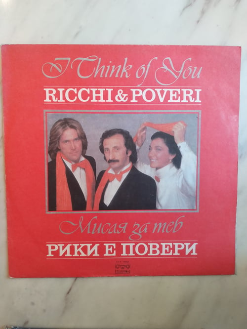 Грамофонна плоча: Ricchi & Poveri – I think of you – Балкантон, ВТА 10964