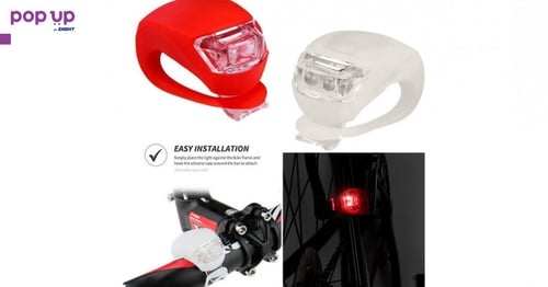 Комплект предна и задна LED светлини за велосипед, Стоп, Фар, Силикон