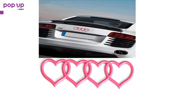 Емблема за Audi / Ауди четири сърца - Pink