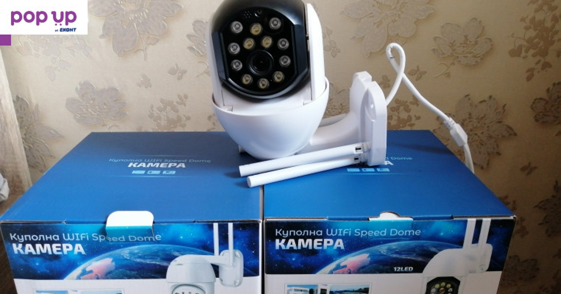 Куполна камера 12 LED, 2MP Full HD, Въртяща, Водоустойчива, Нощно цветно виждане, 4 антени