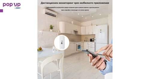 WiFi Смарт сензор за влажност и температура