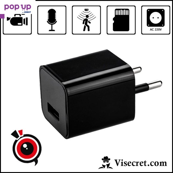 Скрита камера в USB зарядно устройство - Шпионска камера от Камери и ...