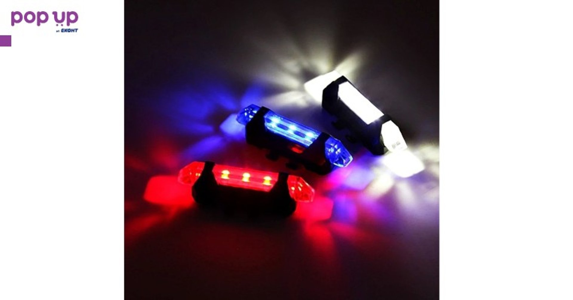 Светлоотразител за Велосипед , колело LED - USB Стоп , Фенер - 3 модела