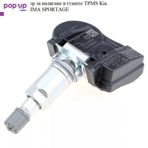ТПМС 52933-D9100 сензор за налягане в гумите TPMS Kia OPTIMA SPORTAGE