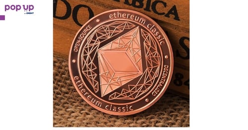 Етериум Класик монета / Ethereum Classic Coin ( ETC ) - Copper