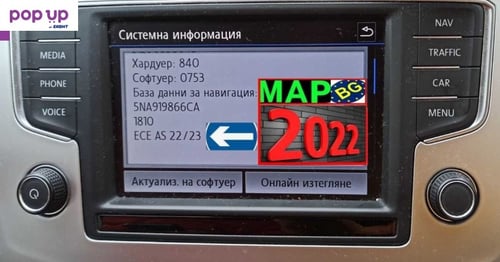 СД карта 2023 MIB2 Фолксваген навигация VW Golf 7, Jetta, Touran,Passat,Tiguan SD card map update