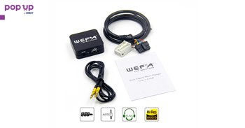 WEFA USB AUX дигитален CD чейнджър за Ауди Фолксваген Шкода 12 пина
