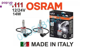 LED крушки OSRAM LEDriving HL Gen2-H11 к-т /2бр./