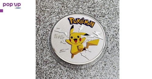 Покемон Пикачу монета / Pokemon Pikachu coin - Silver