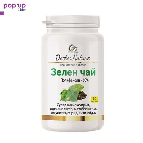 Dr. Nature Зелен чай, 60 капсули