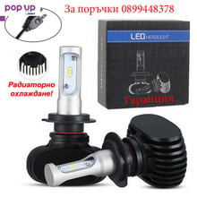 S1 LED крушки Радиаторни 2 броя к-т