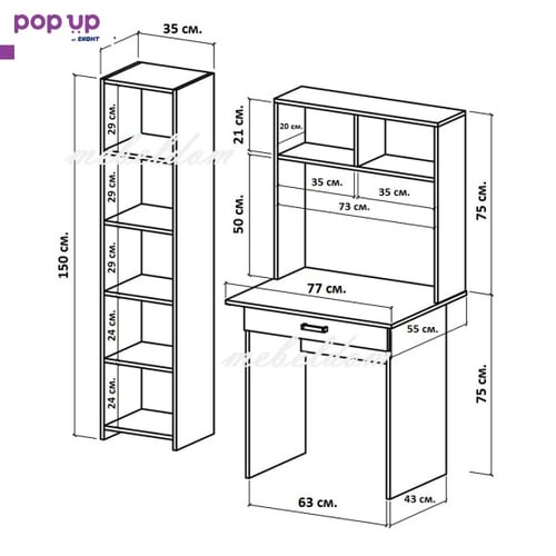 Бюро с надстройка,чекмедже и етажерка с плавна врата(код-0906)