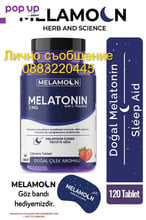 Melatoon 3 mg 120 таблетки