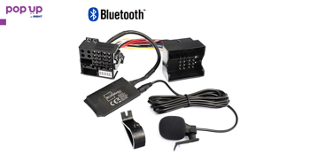 Bluetooth аудио адаптер за BMW E60 E61 E63 E81 E82 E90 E91 блутут бмв навигация с микрофон