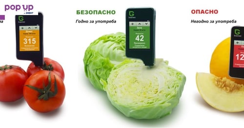 Нов уред за мигновено измерване на нитрати в храната Greentest на топ цена!