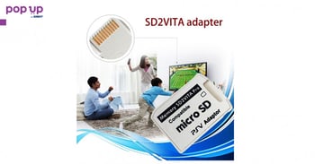 PS VITA / PSVITA Преходник - SD2VITA Pro Adapter