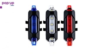 LED - USB Стоп , Фенер , светло отразител за Велосипед , колело - 3 цвята