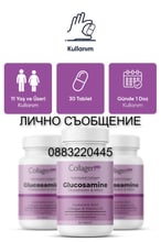 Collagen Forte Platinum Глюкозамин, хондроитин и Msm, хидролизиран колаген, хиалуронова киселина и витамин D3, 1500 mg