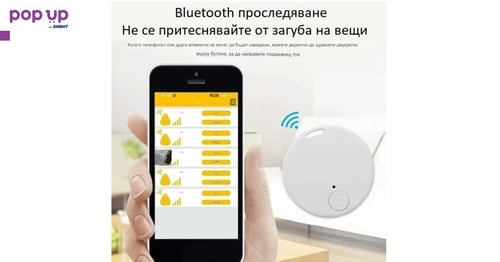 Мини GPS Bluetooth 5.0 устройство  аларма против загуба на вещи