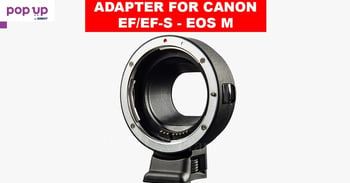 Адаптер за Canon EF/EF-S към EF-M, метален, Auto Focus