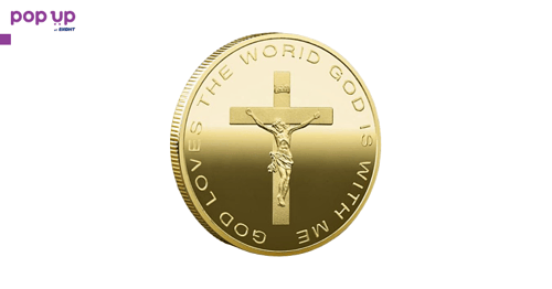 Бог обича света , Бог е с мен - Монета - Gold