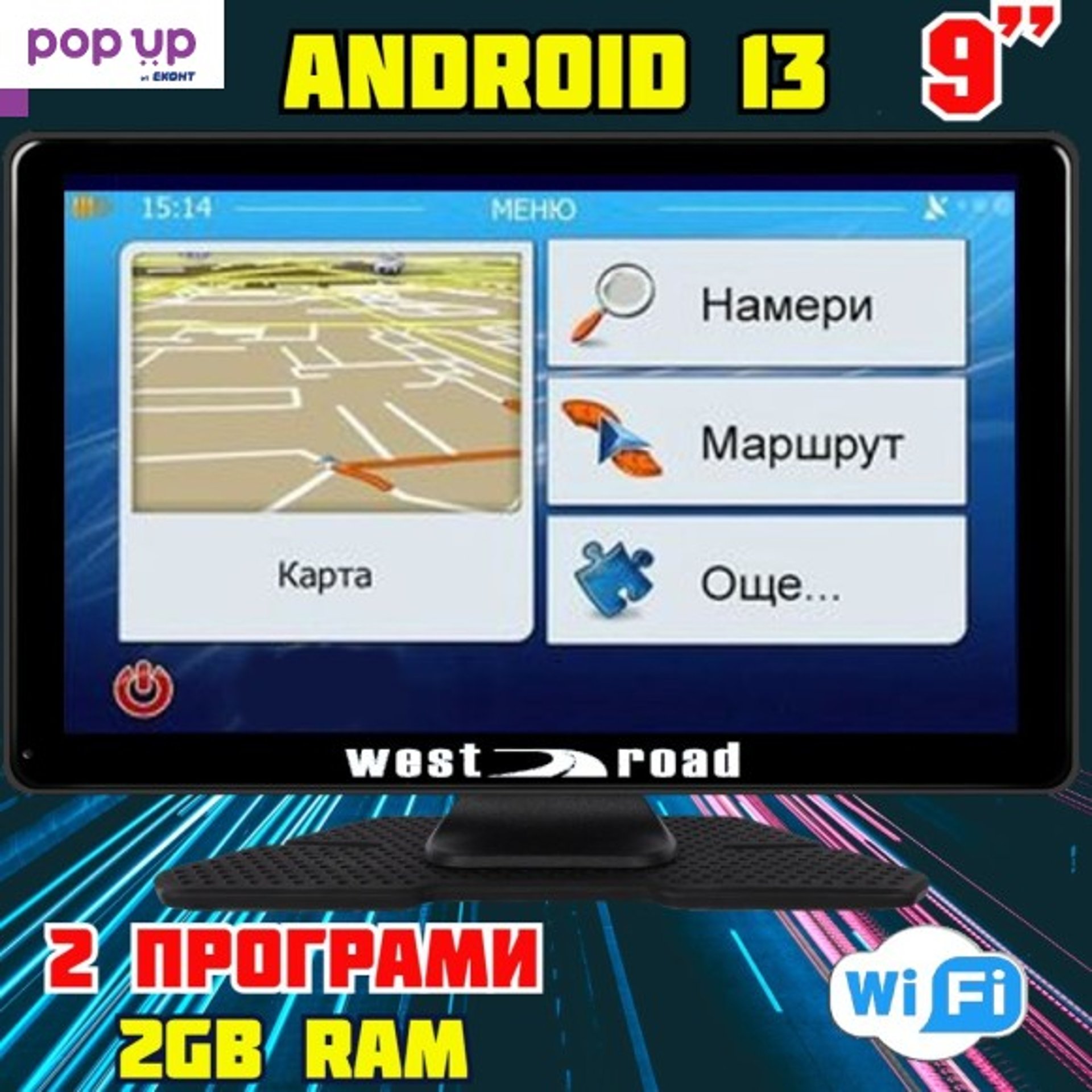 GPS НАВИГАЦИОННА МУЛТИМЕДИЙНА СИСТЕМА WEST ROAD WR-A99SS, 9 ИНЧА, ANDROID 13