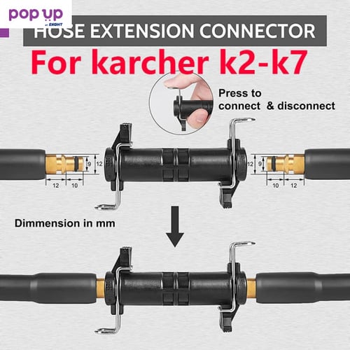 съединител за удължаване на маркуч керхер Съединител Karcher за маркуч