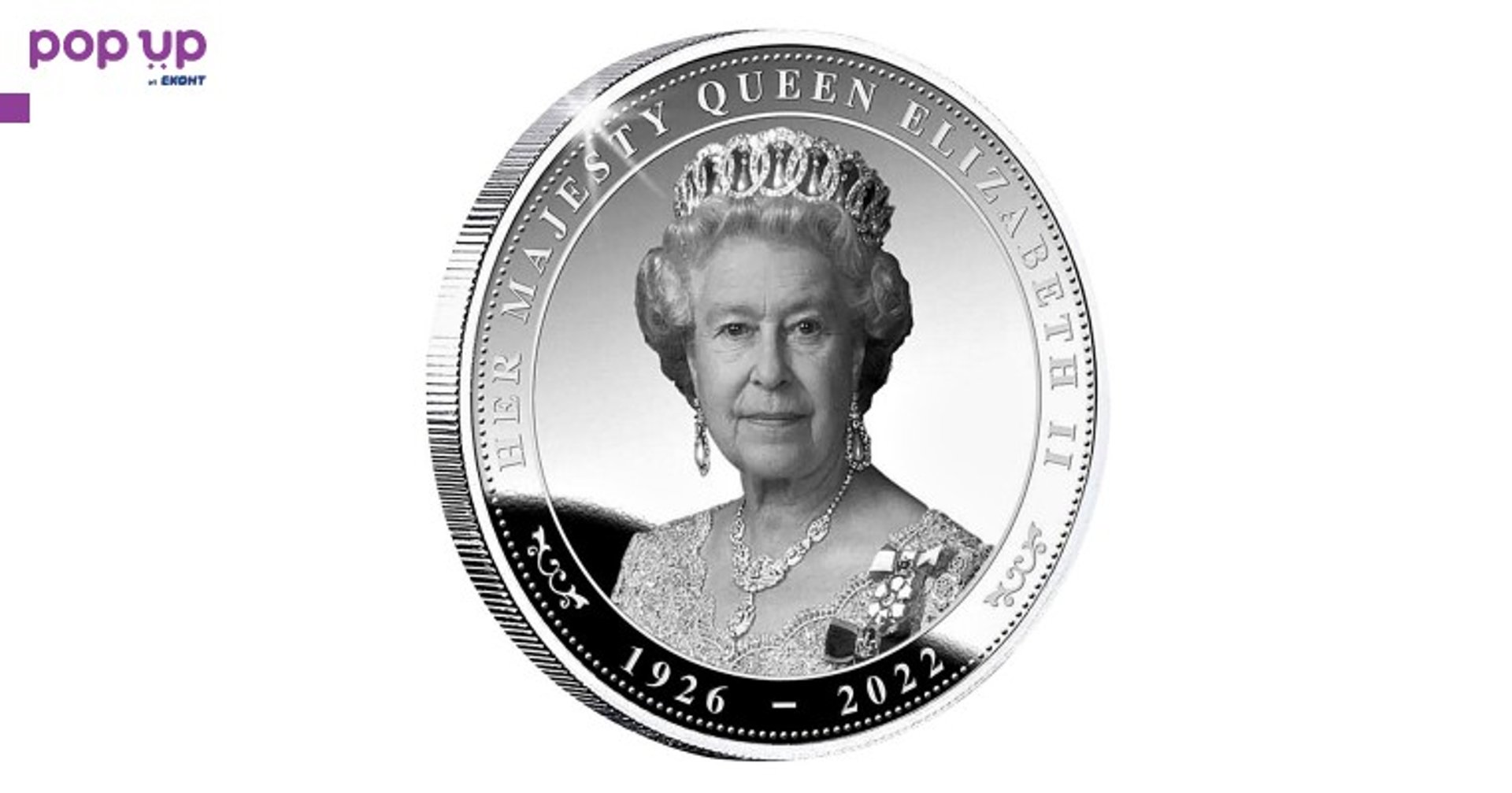 Кралица Елизабет II / Queen Elizabeth II 1926-2022 - Монета