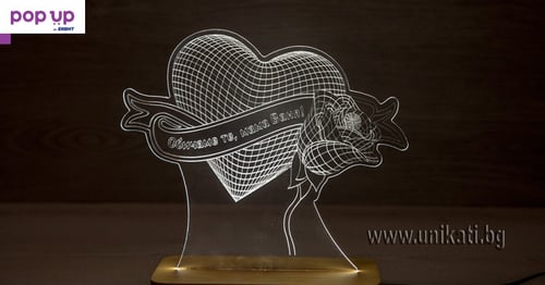 Лампа с 3Д сърце, роза и послание
