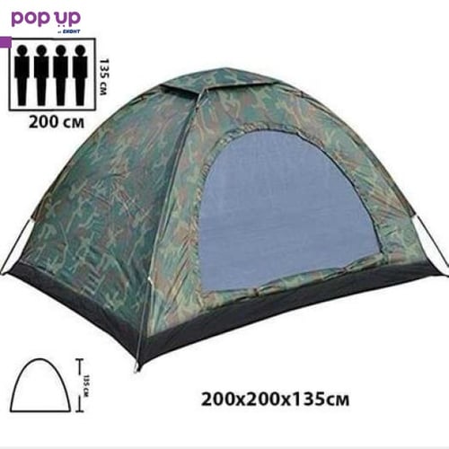 Камуфлажна палатка за къмпинг (200x200x130 см.) – 4 човека