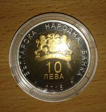 Монета 10 лева 2018 Българско председателство на Съвета на ЕС