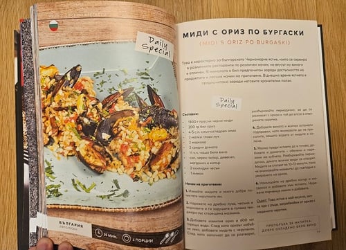 Готварска книга Оригинални рецепти от 15 държави кулинарна книга на Порше