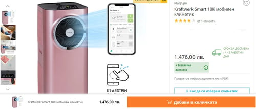 Klarstein Kraftwerk Smart 10K мобилен климатик