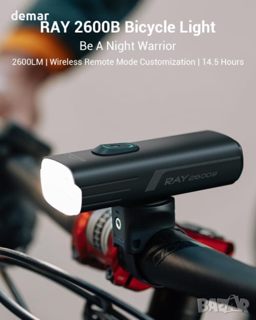 Велосипедна светлина MagicShine RAY 2600B, USB-C бързо зареждане IPX6