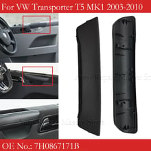 Предни Вътрешни Дръжки за врати за VW Transporter T5 (2003-2010) дръжка