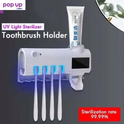 UV стерилизатор за четки за зъби + дозатор + поставка 3 в 1