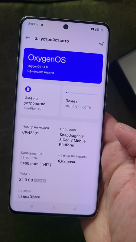 OnePlus 12 Dual sim 5G Oxygen OS с български от Getmobile