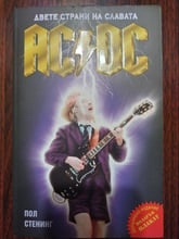 AC/DC. Двете страни на славата – Пол Стенинг, второ допълнително издание