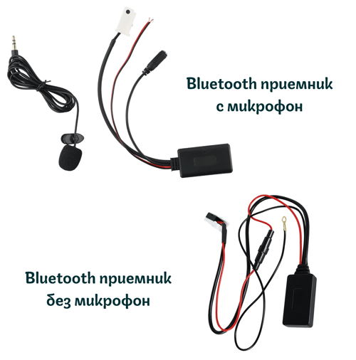 !!!ГАРАНЦИЯ!!! Bluetooth 5.0 модул за VW / Skoda RNS / RCD / MFD