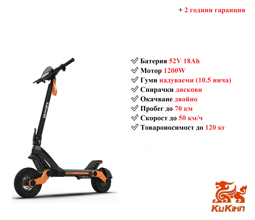 НОВО! Електрически скутер/тротинетка KuKirin G3 1200W 18AH