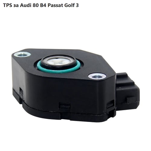 Сензор за положение на дроселовата клапа (TPS) за Audi 80 B4 Passat Golf 3