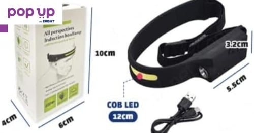 Сензорен LED челник - лента, панорамен, с USB зареждане, за спорт, туризъм,риболов, къмпинг