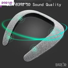 Bluetooth високоговорител с 3D съраунд звук