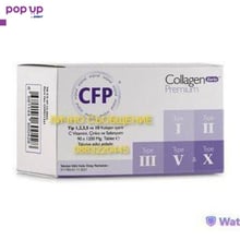 Collagen Forte Premium 1200mg 90 таблетки
